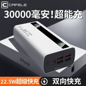 Ultra High Capacity Portable Power Bank